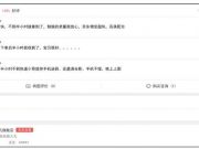 魅族刷屏：今日发PRO 6，魅蓝note3成新标杆